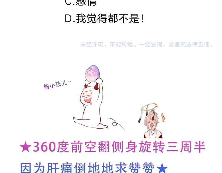 第124话 天降妹妹✨138