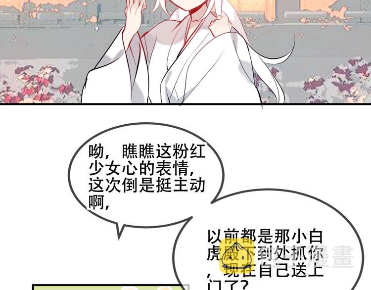 第73话 我喜欢上了他？59