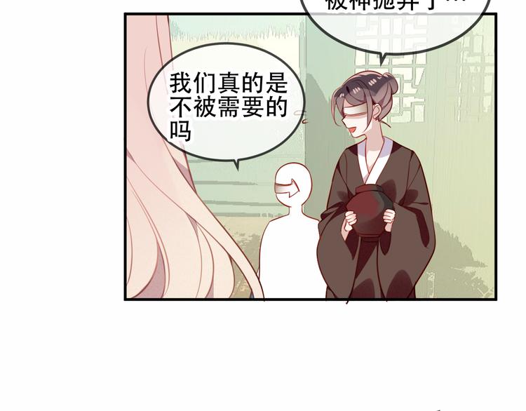 第59话 独占你的喜欢52