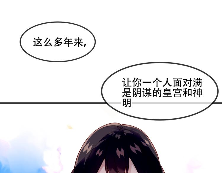 第89话 穿越时空的爱意12