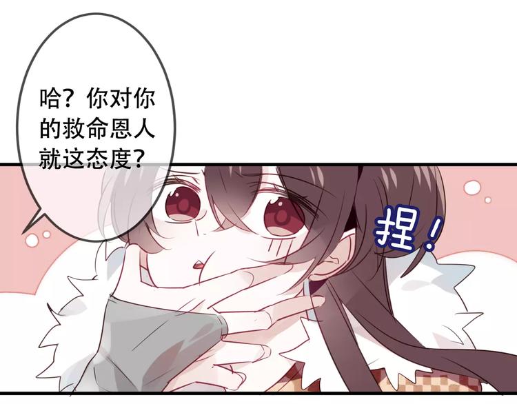 第4话 招惹太子的代价43
