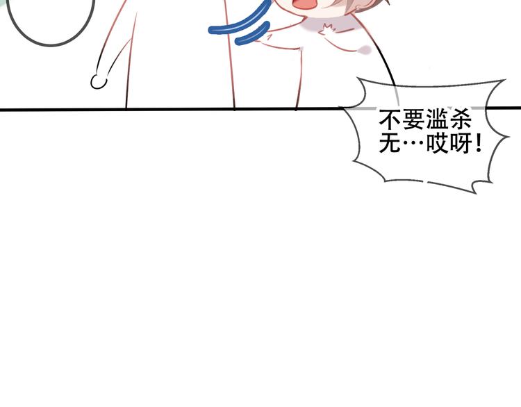 第38话 渺小的我17