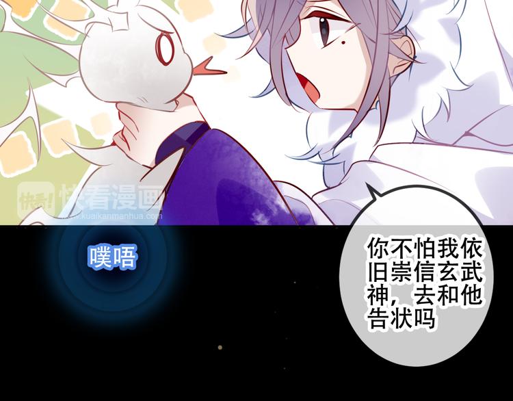 第61话 被神明欺骗的世界71