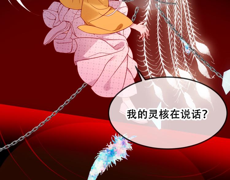 第86话 最后一缕爱17