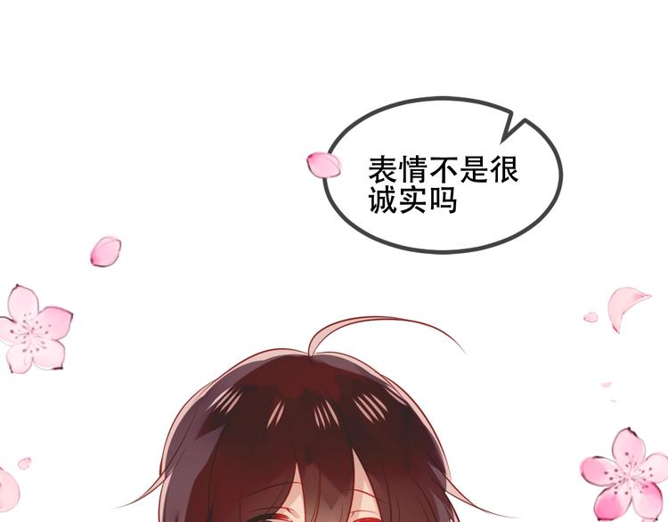 第78话 眼睛会告诉你答案72