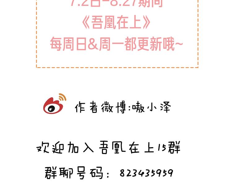 番外 欲戴王冠 必承肉肉？58