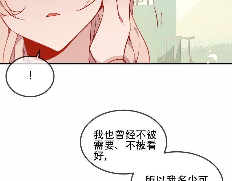 第59话 独占你的喜欢59