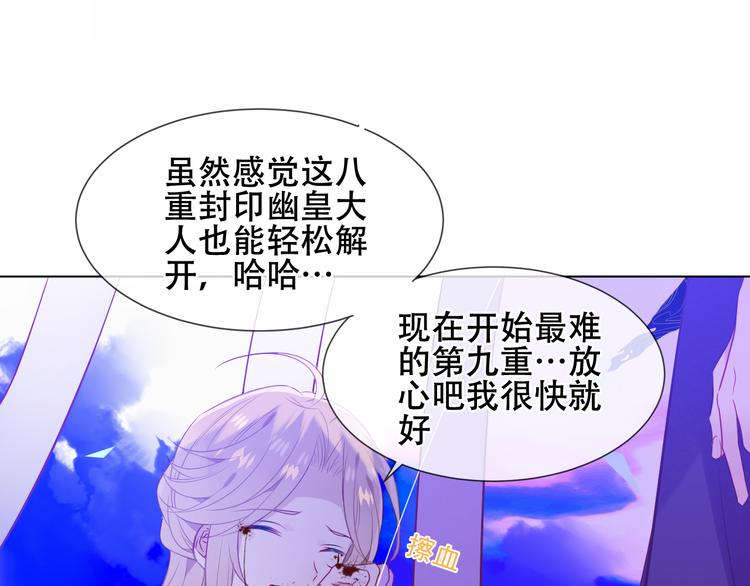 幽皇与黄龙（中）34
