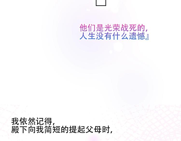 第109话 微笑下的尖刀55