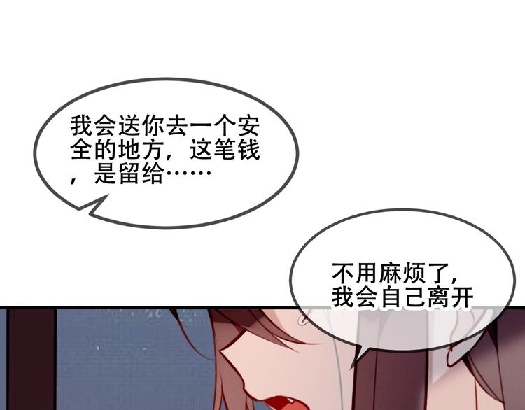 第80话 决心离开？39