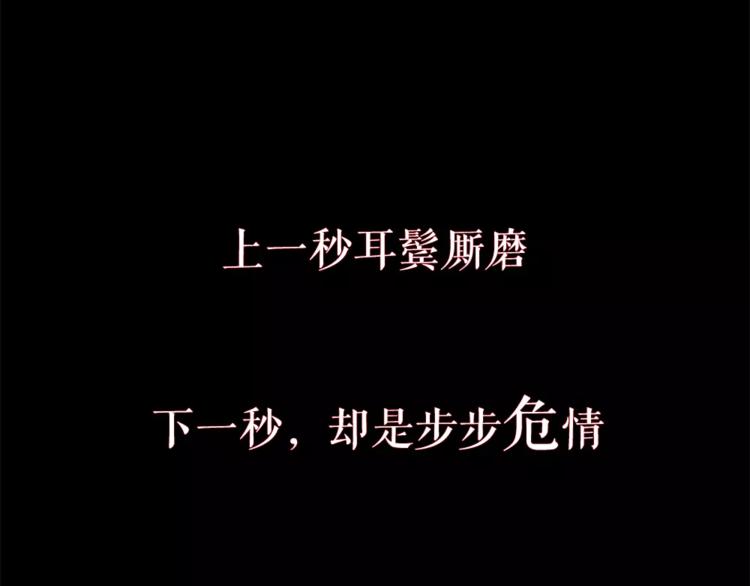 序章 凤御四方，吾凰在上6