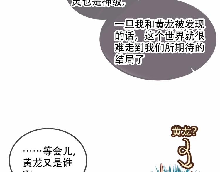 第67话 记忆里的人26
