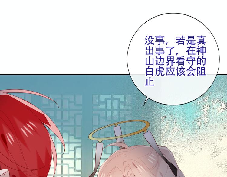 第124话 天降妹妹✨70