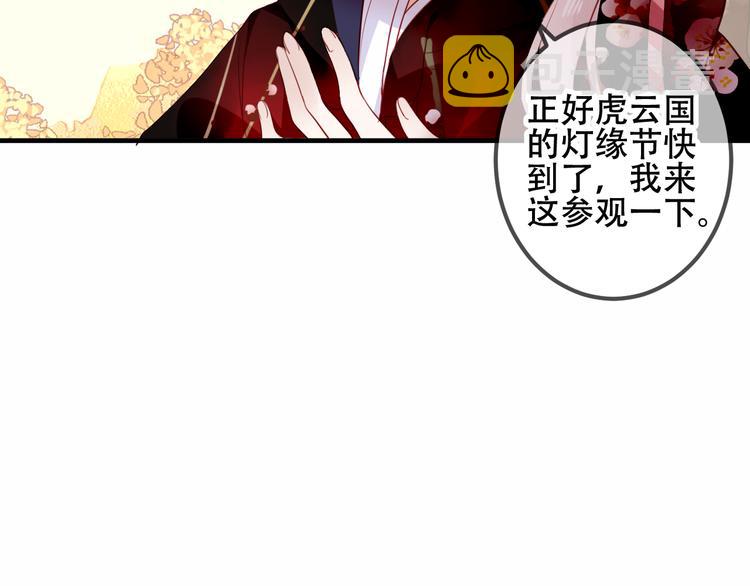 第31话 凰炎国的流行13