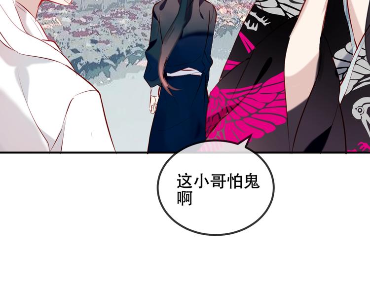 第73话 我喜欢上了他？57