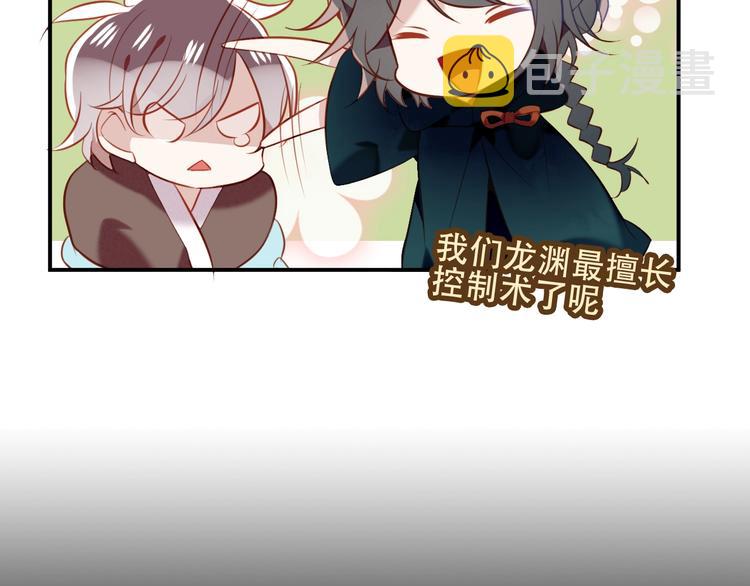 第71话 吞噬37