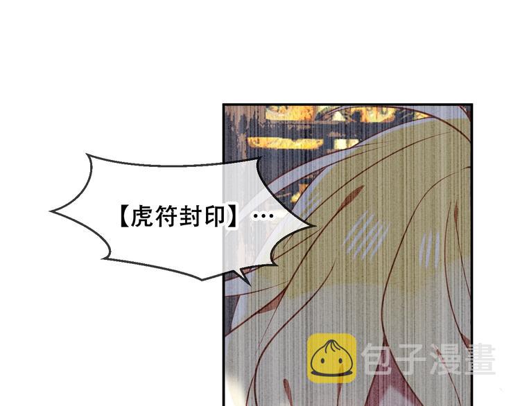 第81话 太子也有应援团？！33