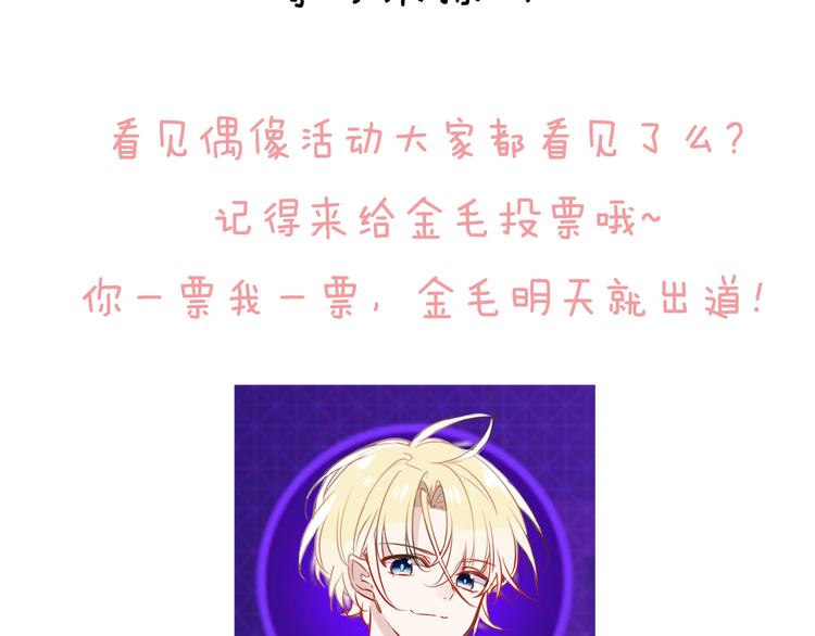 第25话 我想站在他身边！73