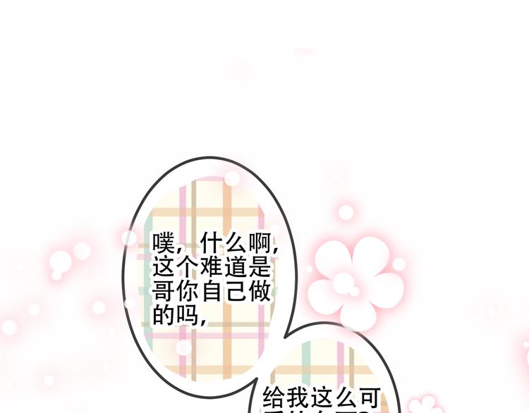 第66话 不用着急长大55