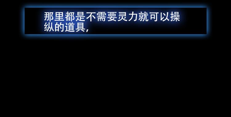 第62话 情敌意外的多14