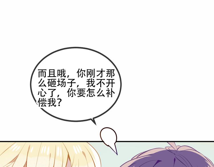 第66话 不用着急长大43