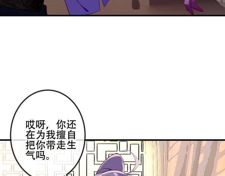 第54话 紫发王子花式撩人！11