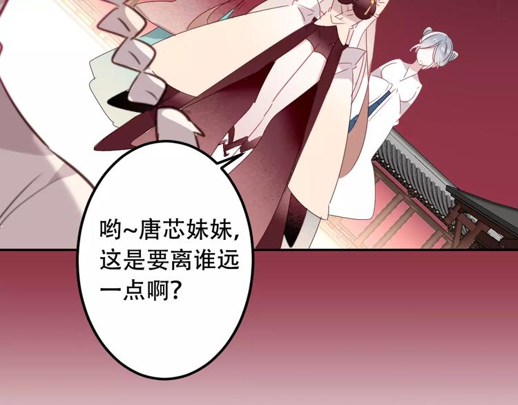 第3话 太子殿下的公主抱47
