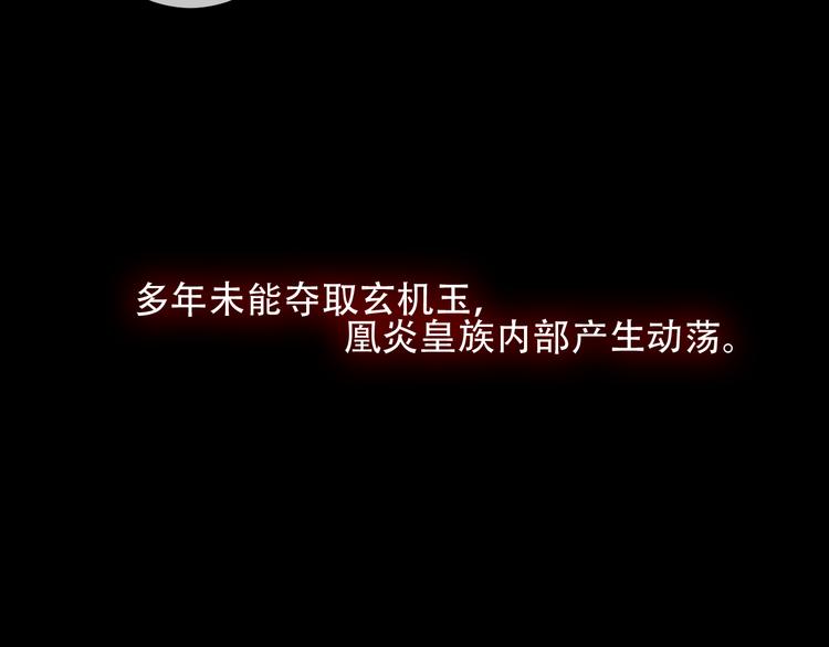 第42话 被处死的理由18