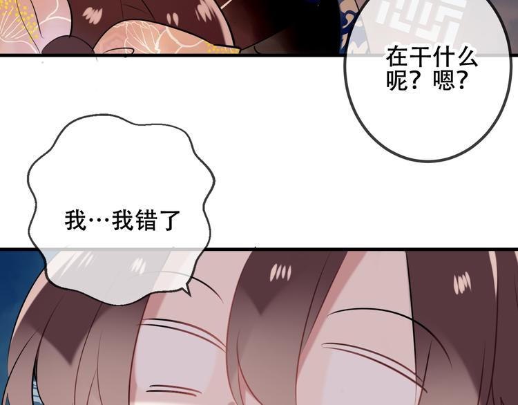 第37话 生气的金毛太子92