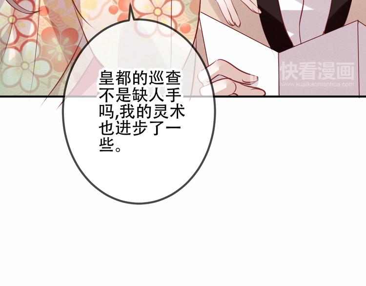 第27话 第一次的撒娇43