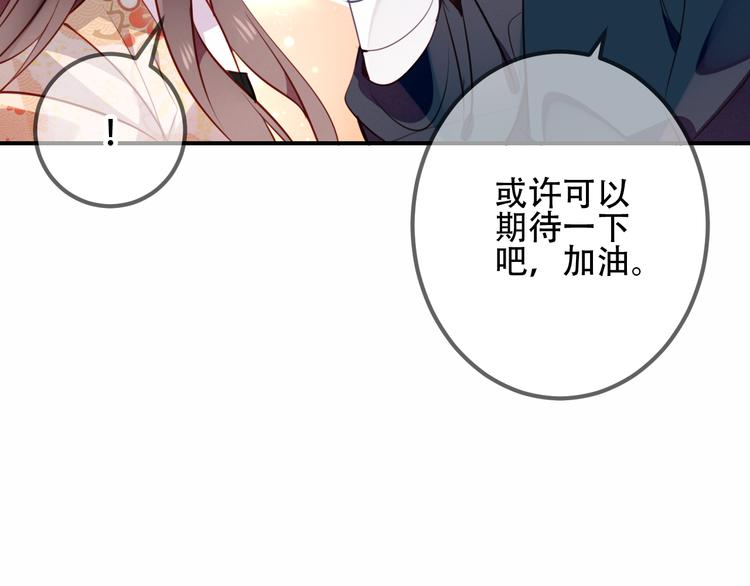 第25话 我想站在他身边！67