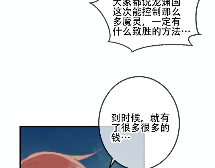 第37话 生气的金毛太子35