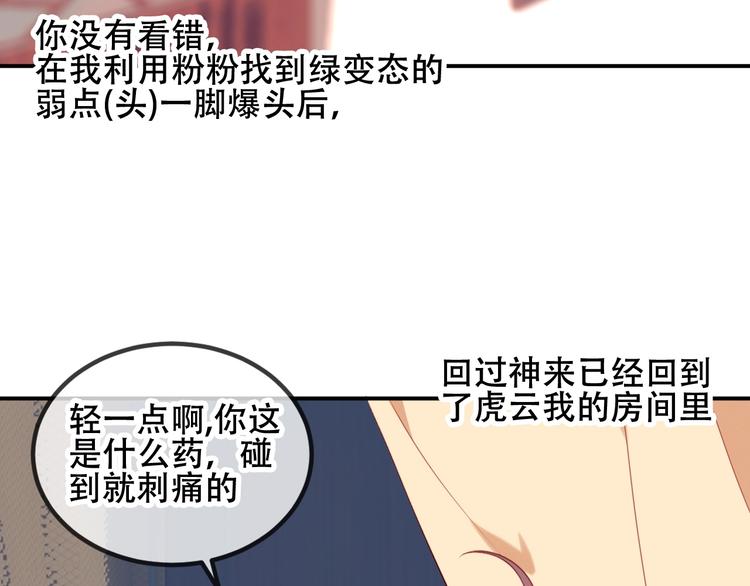第72话 裂痕5