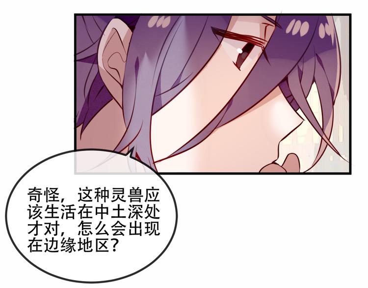 第55话 他的怀抱13