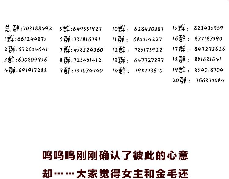 第83话 奔向你的心122