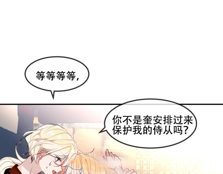 特别篇 太子妃驯夫54