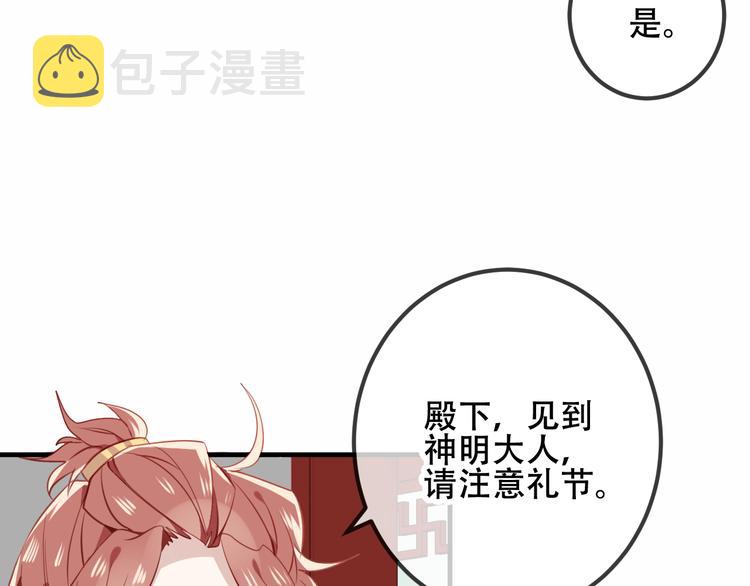 第29话 最萌父皇登场！10
