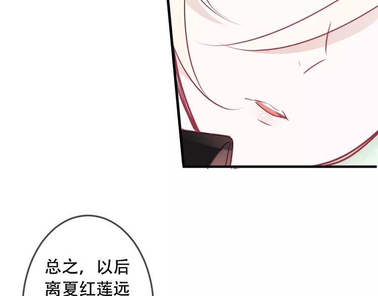第4话 招惹太子的代价49