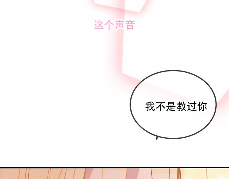第59话 独占你的喜欢80
