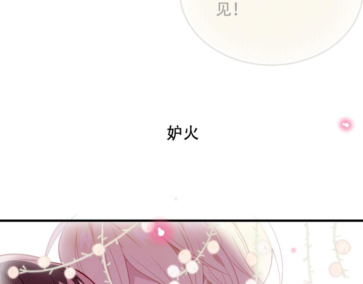 第94话 甜吻95