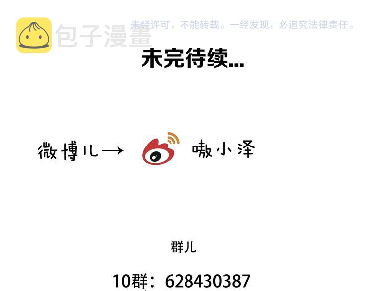 第46话 草莓味的你？79