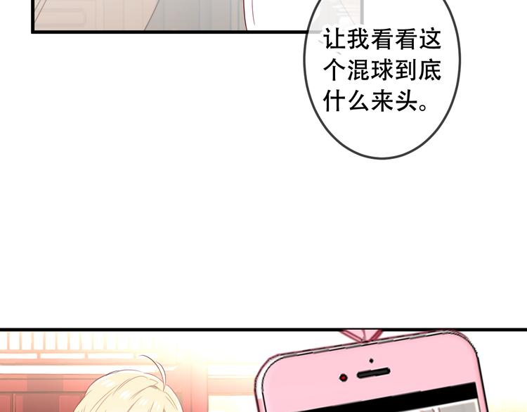 第2话 小丫头，你说谁是色狼？104