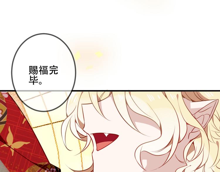 第29话 最萌父皇登场！26