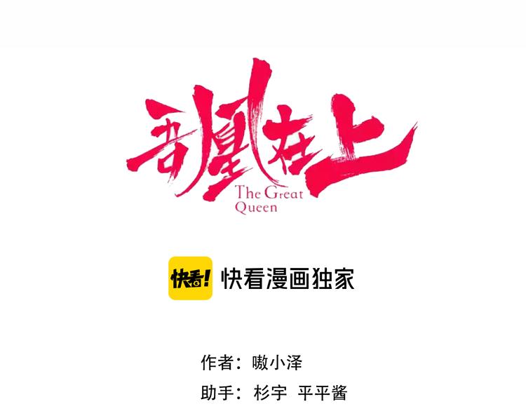 幽皇与黄龙（中）12