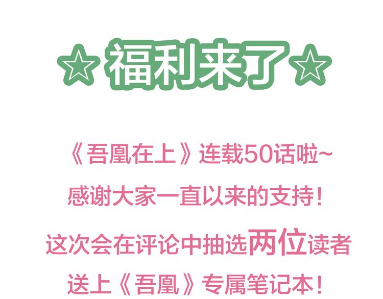 第50话 亲我一口，就告诉你67