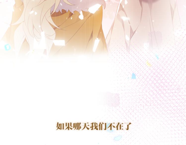 番外 属于我们的回忆48