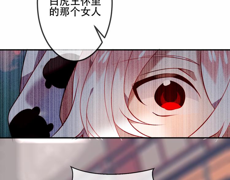 第65话 唇齿余温26
