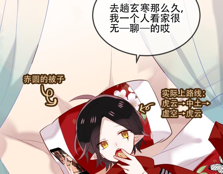 第66话 不用着急长大80