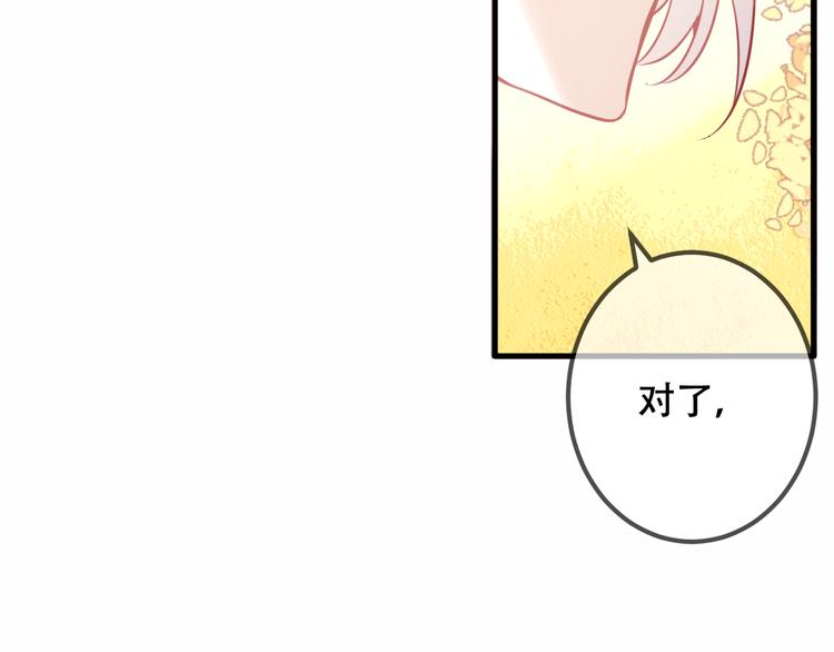 第34话 被看到的死神71
