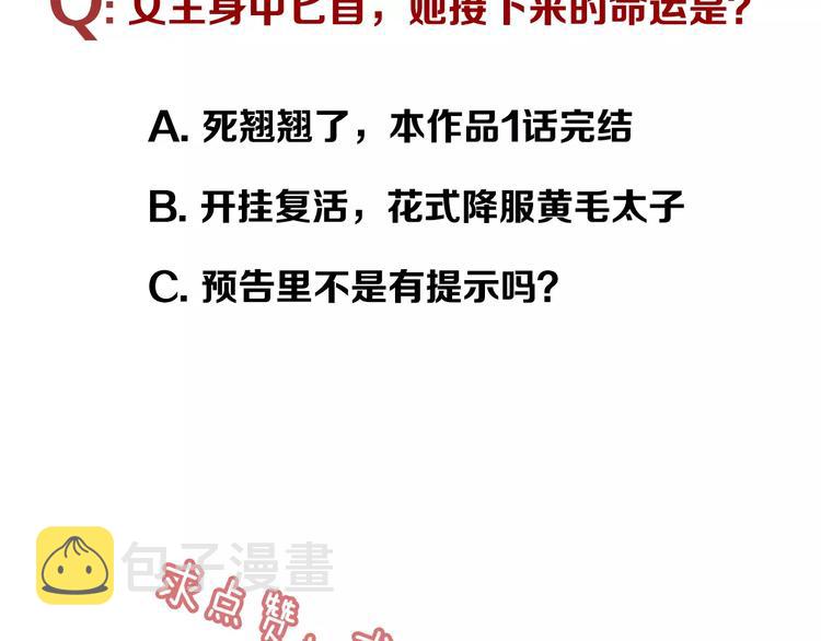 第1话 放过我吧，太子殿下！129